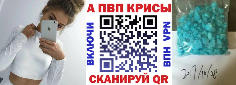 наркотики  Лаишево  А ПВП кристаллы 
