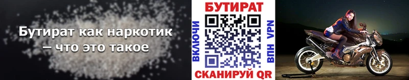 БУТИРАТ GHB  Лаишево 